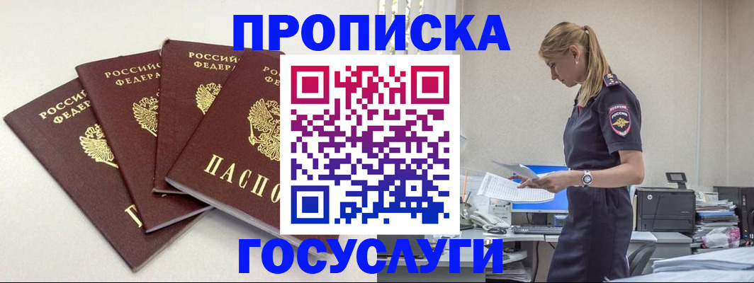 прописка иностранных граждан в Ершове