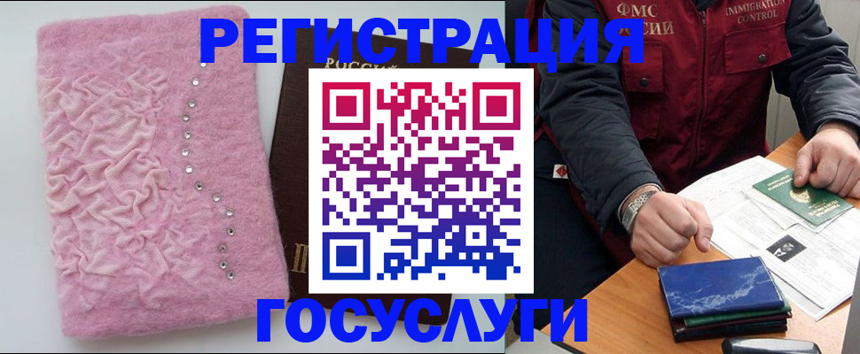 прописка от собственника в Ершове